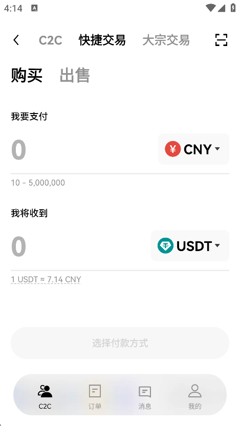 泰达币交易所图4