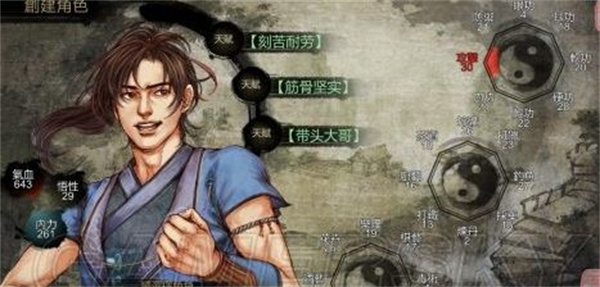 侠客外传手游图1