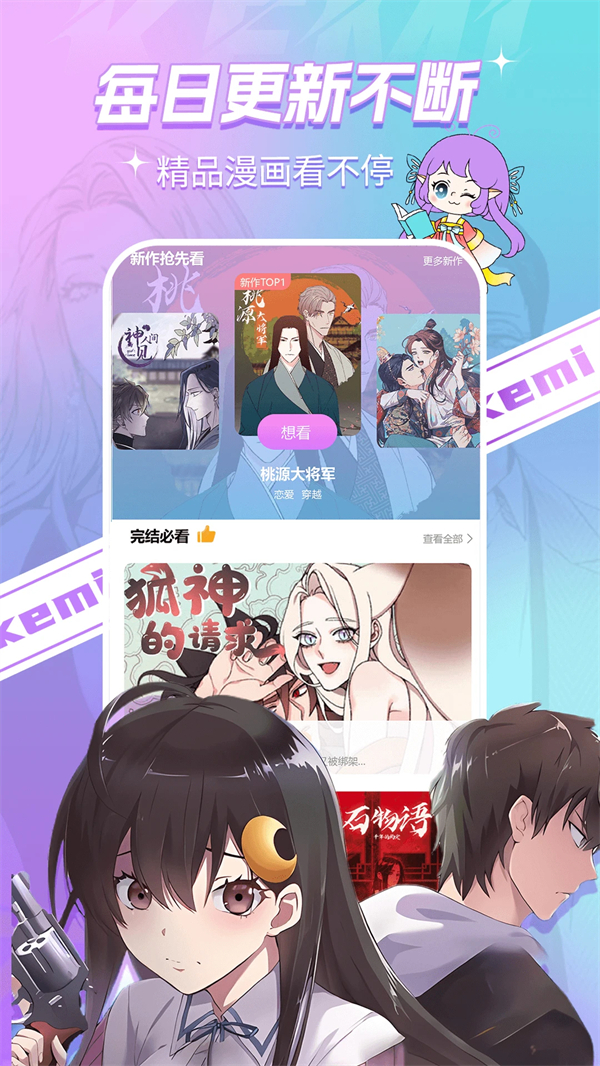 可米漫画(3)