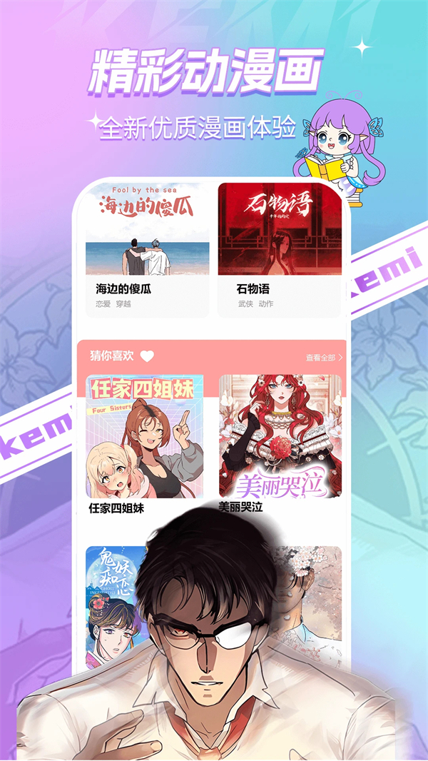 可米漫画(1)