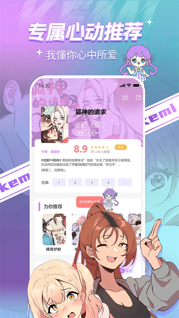 可米漫画(2)