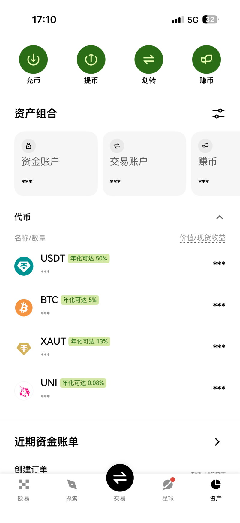币赢交易所安卓版图2