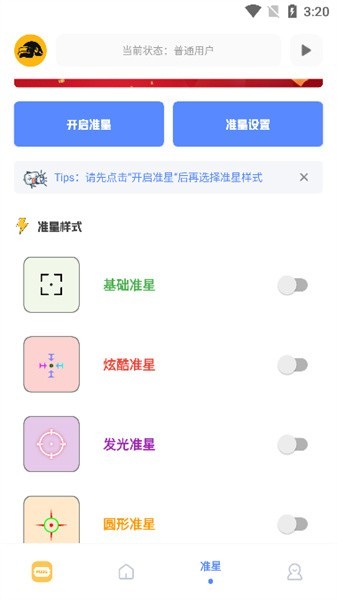 FK工具箱(1)