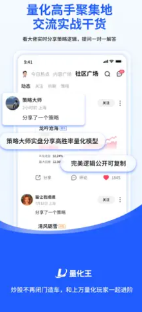 ptrade量化交易软件最新版图2
