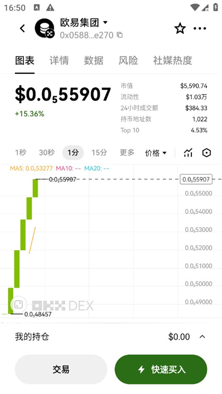 0e交易所ApP图2