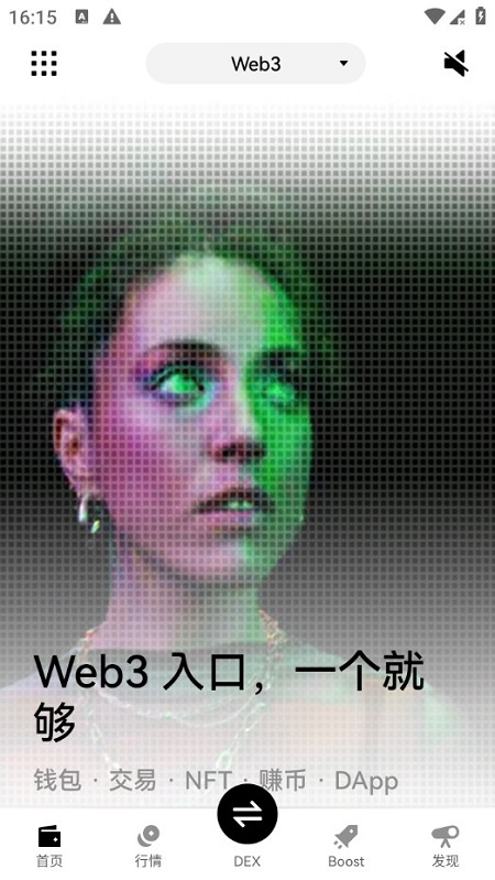 0e交易所ApP图1