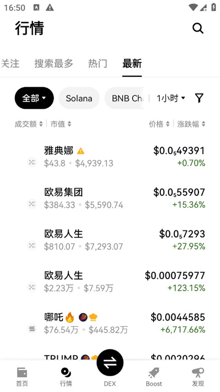 0e交易所ApP图3