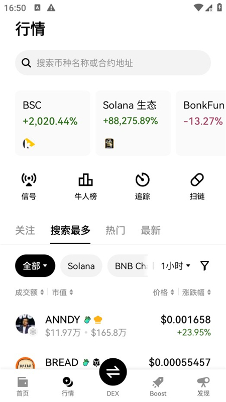 0e交易所ApP图6