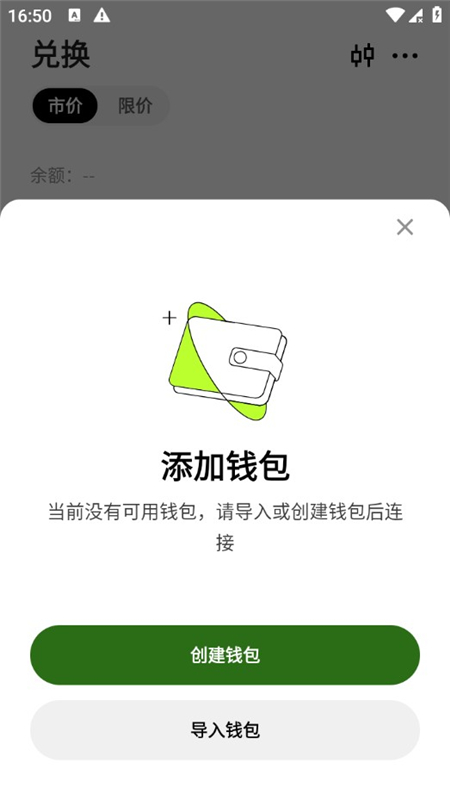 0e交易所ApP图7