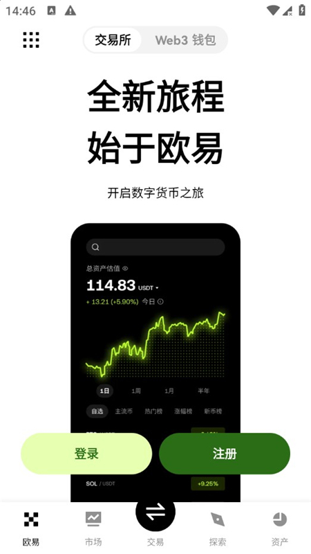0e交易所ApP图5