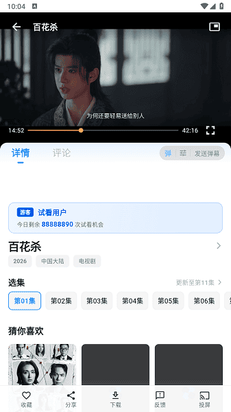 红果影视手机版本图1