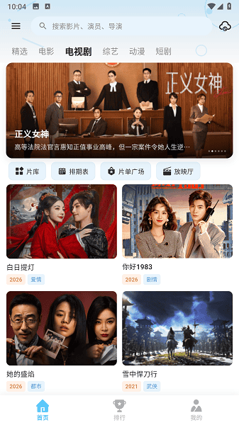 红果影视手机版本图2