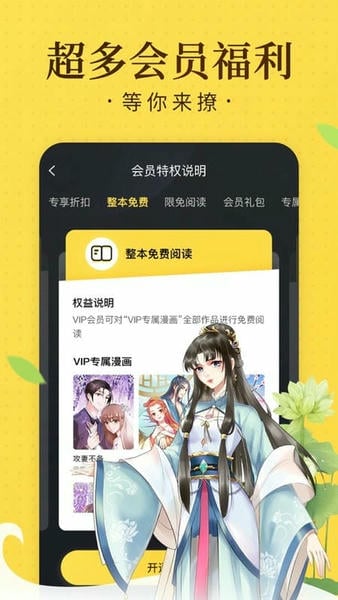 奇热漫画(2)