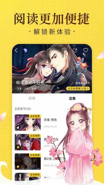 奇热漫画(1)