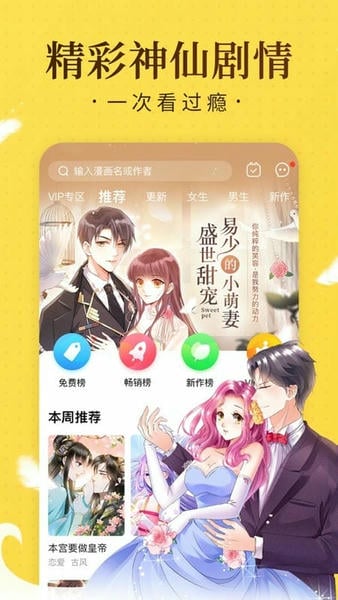 奇热漫画(3)