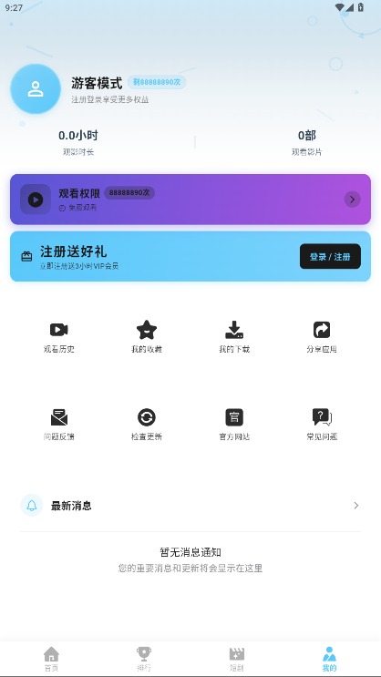 红果影视安卓版app图1