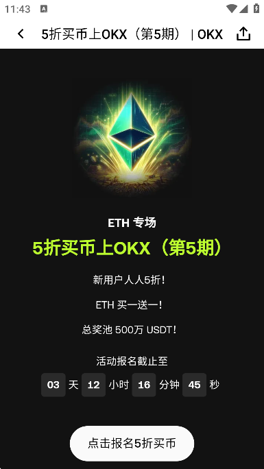 O易货币图2