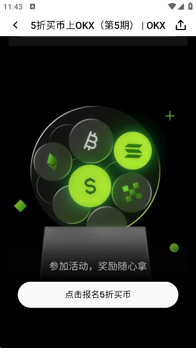 O易货币图4