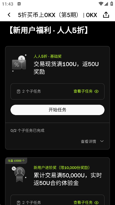 O易货币图1