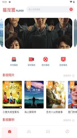 红果影视剧场极速版app图3