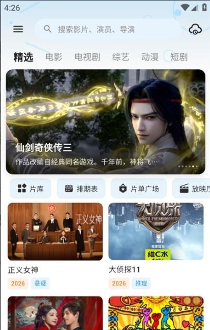 红果影视免广告版图3