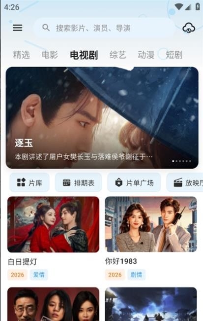 红果影视免广告版图1