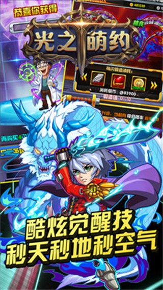 光之萌约官方版图2