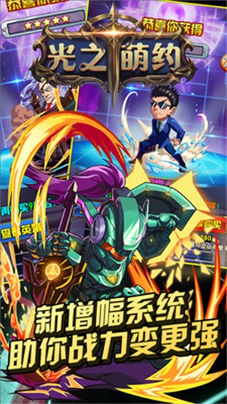 光之萌约官方版图3