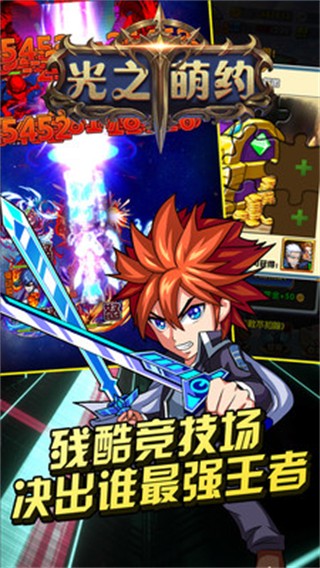 光之萌约官方版图1