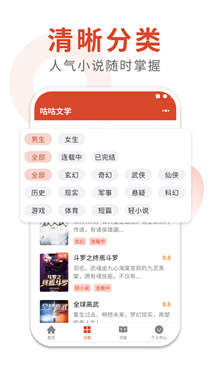 咕咕文学(3)