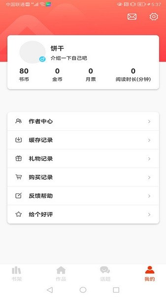 耶漫画(1)