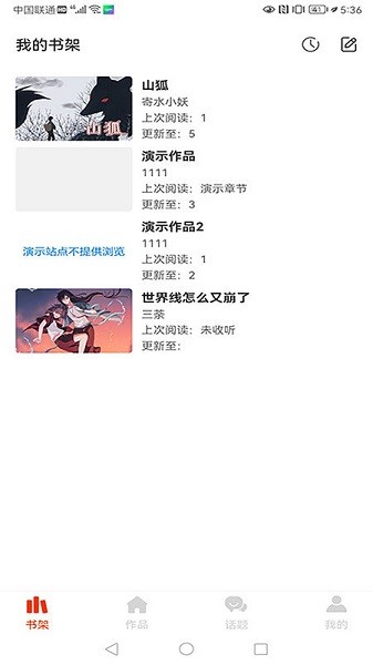 耶漫画(2)