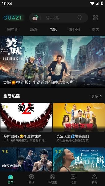 瓜子影视2026最新无广告追剧app图2