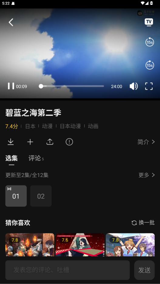 瓜子影视2026最新版3.0.4.8图2