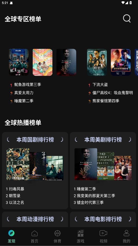 瓜子影视2026最新版3.0.4.8图1