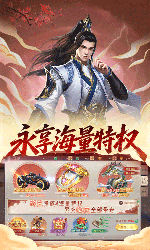 仙梦奇缘安卓版图3