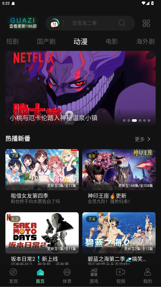 瓜子影视1.9.1.1免费版图3