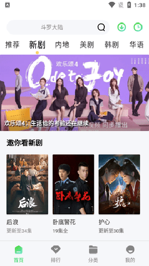 瓜子影视3.0.3.6最新版本图4
