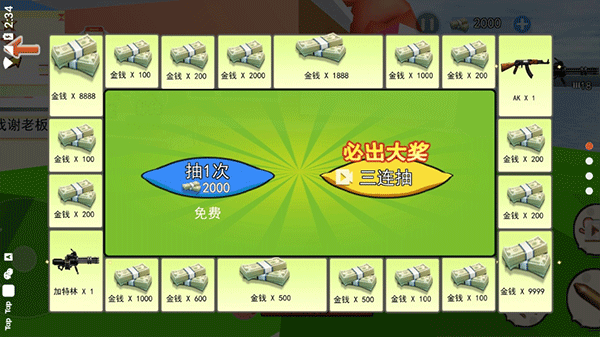 海底世界模拟器手机版(3)