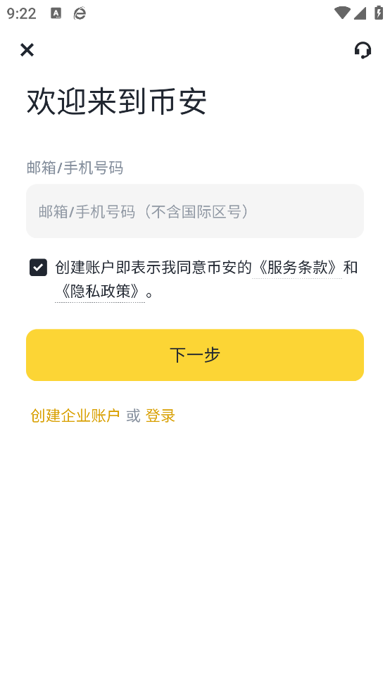 虚拟币交易所安卓版图1