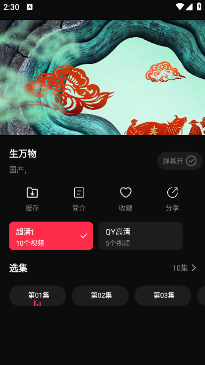 八戒影视无广纯净版图1
