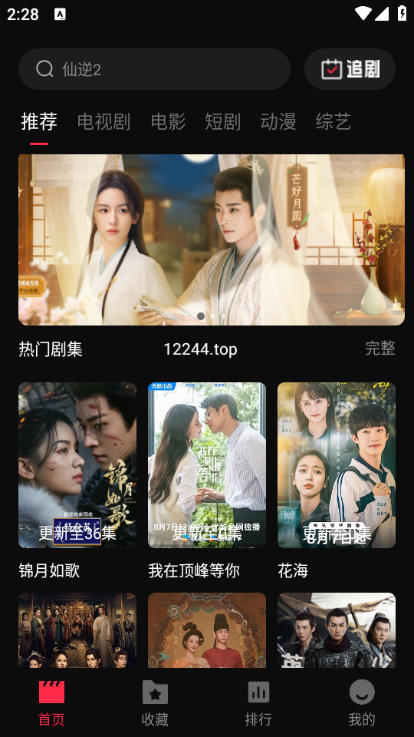八戒影视无广纯净版图2