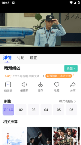 八戒影视2.0.0最新版2026图1