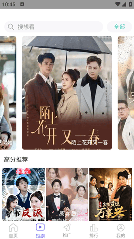 八戒影视2.0.0最新版2026图3