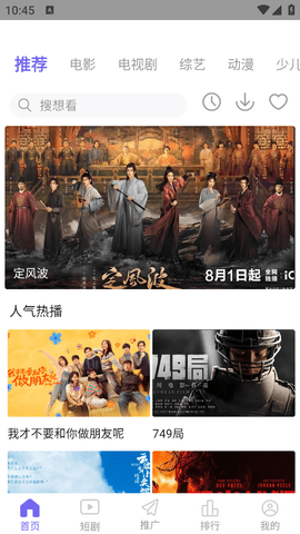 八戒影视2.0.0最新版2026图2