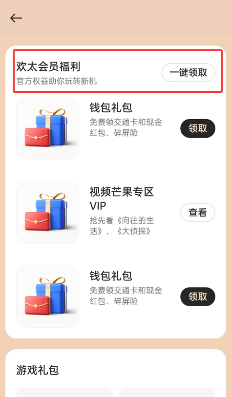 realme钱包app最新版图2