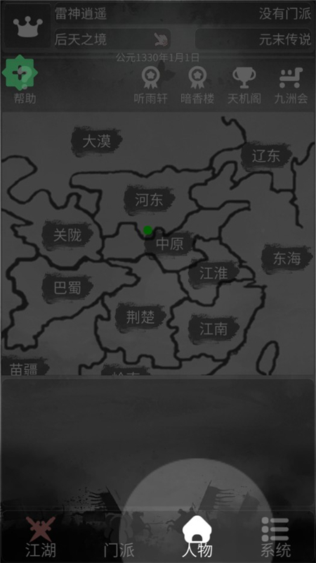 炙热江湖安卓版图1