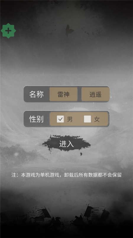 炙热江湖安卓版图3