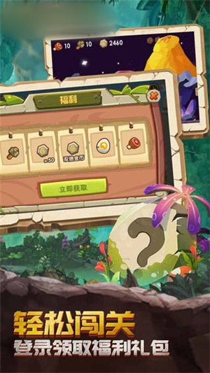 最后的原始人安卓版图3
