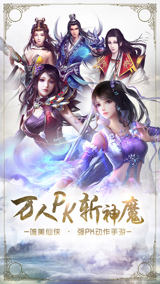 仙剑情侠传图3